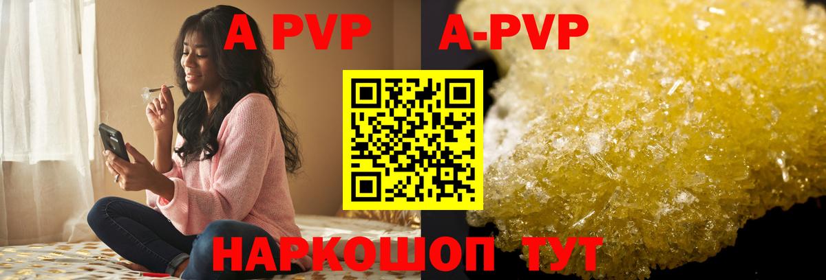 Alpha PVP Crystall Дубна