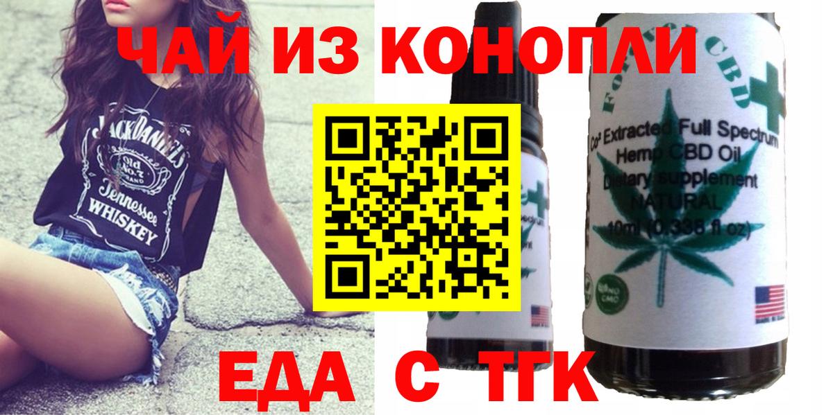 Еда ТГК марихуана  Вход с VPN  Дубна 