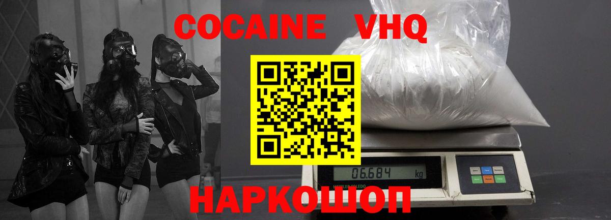 COCAIN 98%  Кокаин Перу  Вход с VPN  Дубна 
