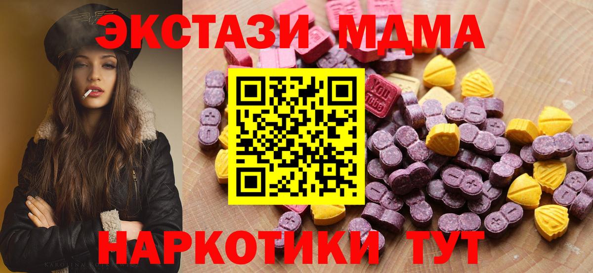 Дубна  ЭКСТАЗИ  Вход с VPN  ЭКСТАЗИ Дубай 