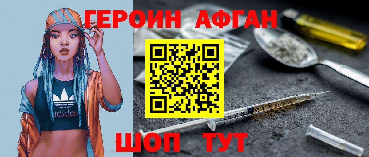 Героин герыч  Вход с VPN  Дубна 