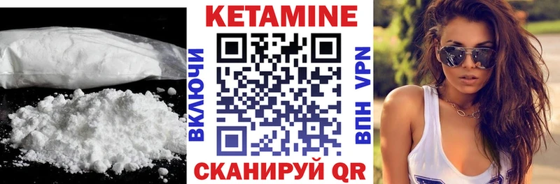 Кетамин VHQ  Дубна 