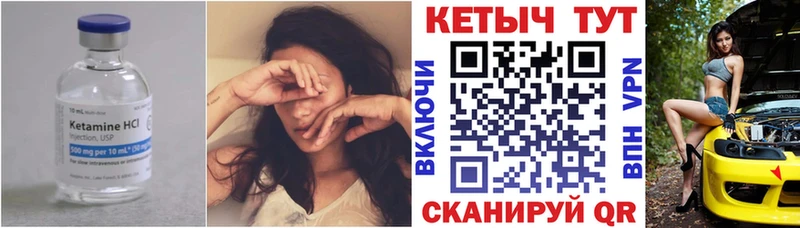 КЕТАМИН ketamine Дубна