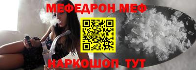 меф VHQ Гусь-Хрустальный
