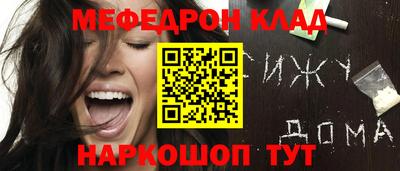 меф VHQ Гусь-Хрустальный