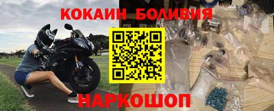 кокаин перу Гусиноозёрск