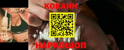 кокаин перу Гусиноозёрск