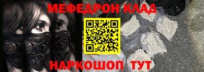 меф VHQ Гусь-Хрустальный