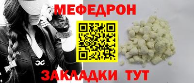 меф VHQ Гусь-Хрустальный