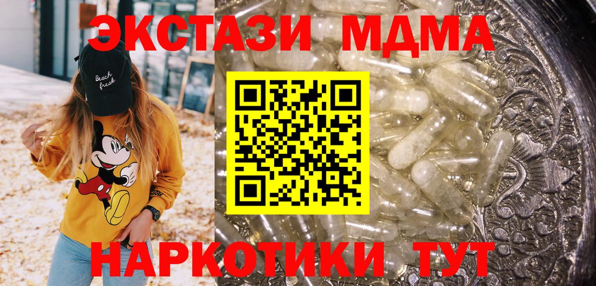 Дубна  MDMA VHQ  Вход с VPN  MDMA  МДМА молли 