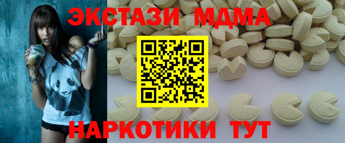 МДМА VHQ Дубна