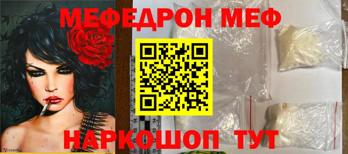 Мефедрон  Дубна