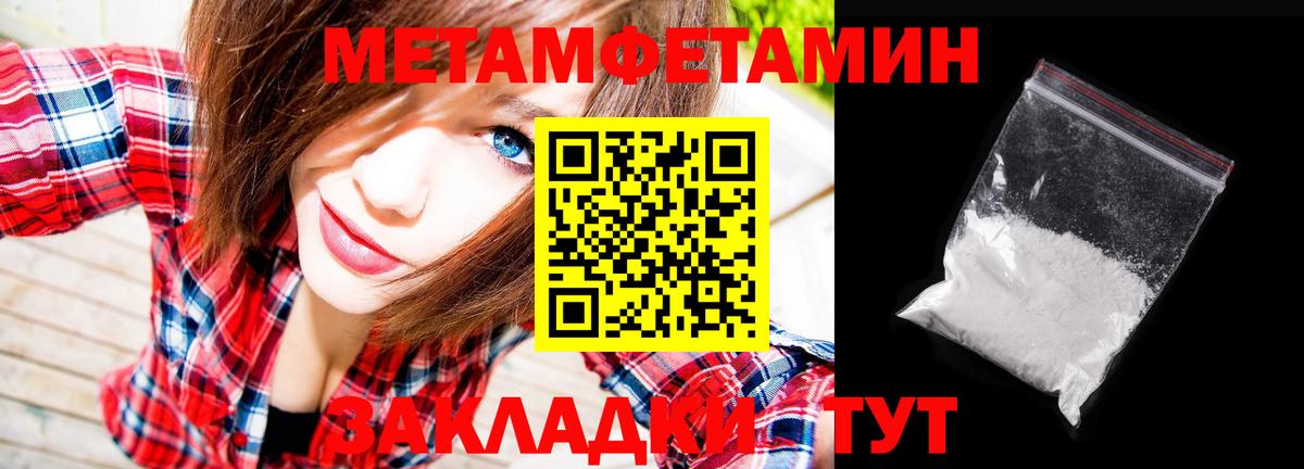 Первитин Декстрометамфетамин 99.9% Дубна