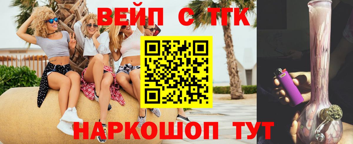 ТГК THC oil  Вход с VPN  omg ONION  Дубна 