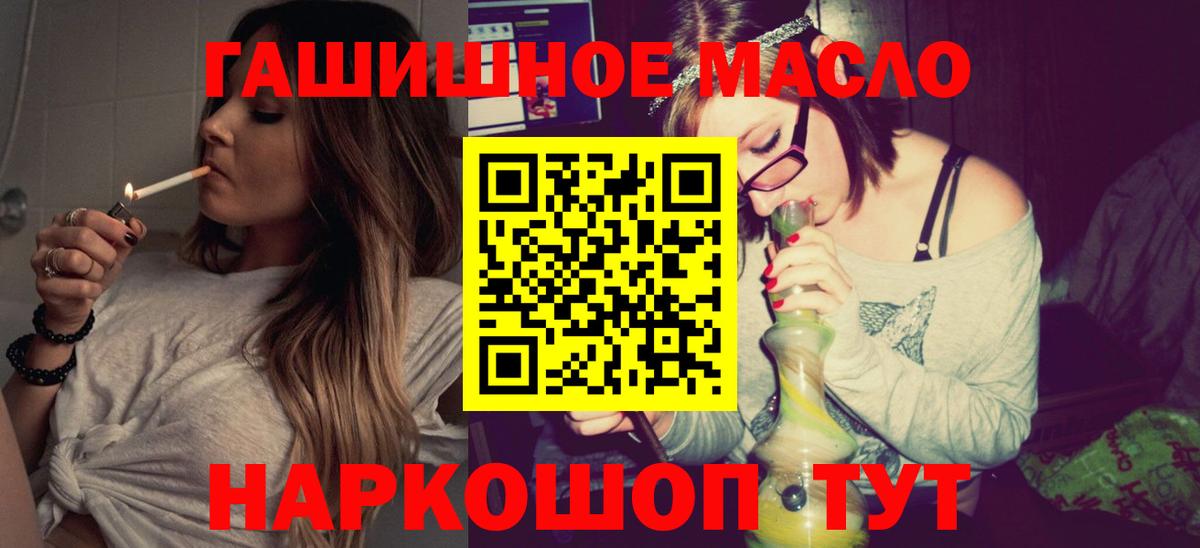 Дистиллят ТГК THC oil Дубна